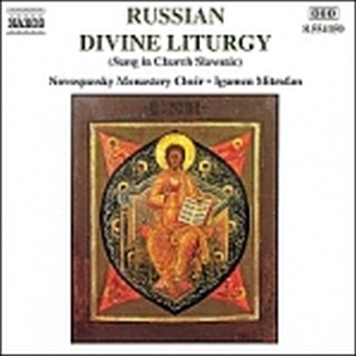 Russian Divine Liturgy  MITROFAN IGUMEN Dir  