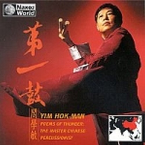 Poems of Thunder, Musica per percussioni  YIM HOK-MAN