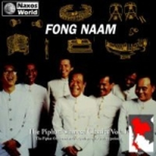 The Piphat: Siamese Classics, Vol.1  FONG NAAM  