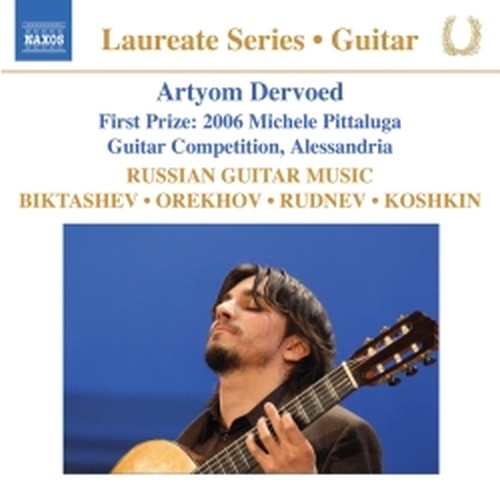 Guitar recital - Musiche di autori russi  DERVOED ARTYOM  ch