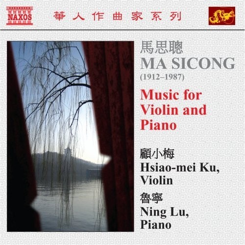 Opere per violino e pianoforte, Vol.1  SICONG MA
