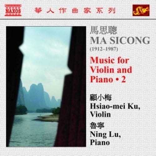 Opere per violino e pianoforte, Vol.2  SICONG MA