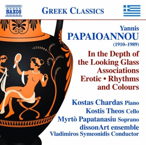 In the depth of the looking glass, Associations, Erotic, Rhythms and Colours  PAPAIOANNOU YANNIS