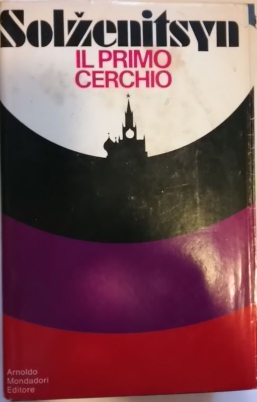 Il primo cerchio