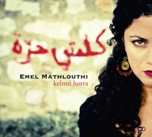 Kelmti Horra  MATHLOUTHI EMEL