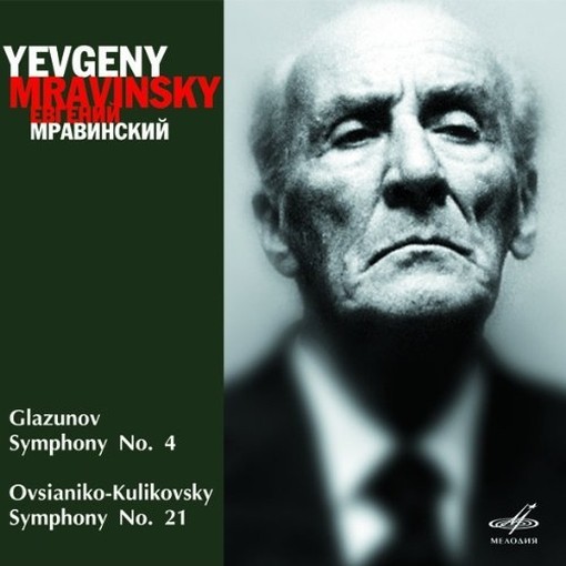 Sinfonia n.4, n.21  GLAZUNOV ALEXANDER KOSTANTINOVICH