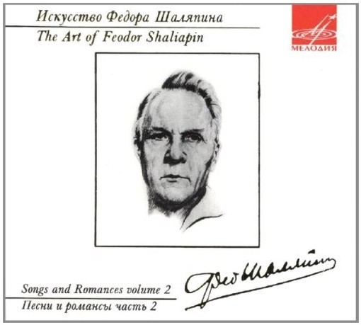 The Art of Chaliapin. Songs & Romances Vol.2  CHALIAPIN FEODOR  ten