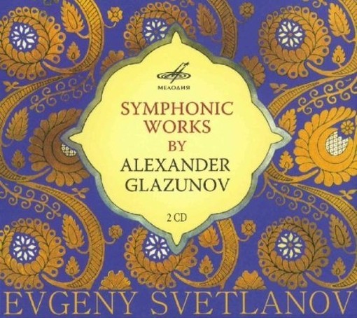 Opere sinfoniche  GLAZUNOV ALEXANDER KOSTANTINOVICH