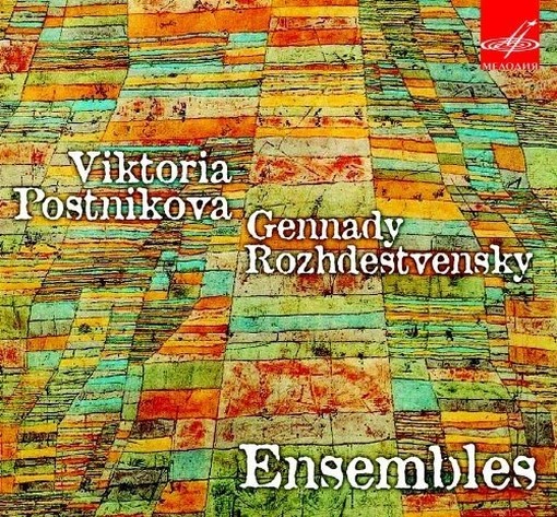Viktoria Postnikova & Gennady Rozhdestvensky - Ensembles  ROZHDESTVENSKY GENNADI Dir  