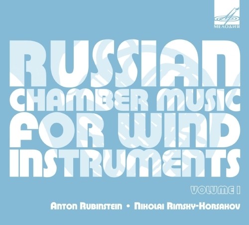 Quintetto per pianoforte e fiati op.55 - Russian Chamber Music for Winds, Vol.1  RUBINSTEIN ANTON