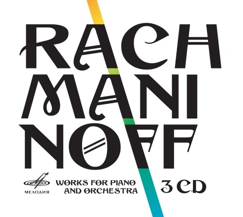 Opere per pianoforte e orchestra (integrale) - Works for piano and orchestra  RACHMANINOV SERGEI