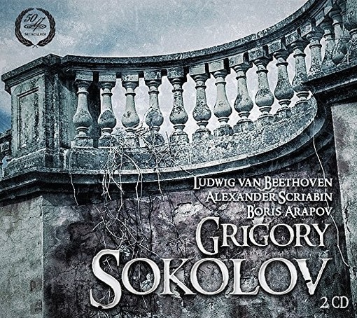 Sonata per pianoforte n.7 op.10, n.27 op.90, n.32 op.111  BEETHOVEN LUDWIG VAN