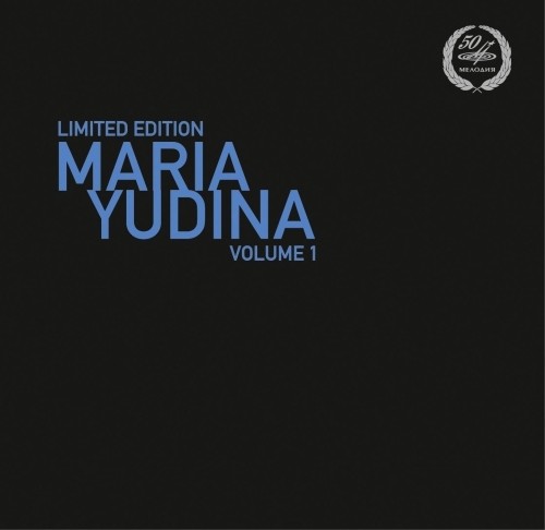 Quadri di un'esposizione - Maria Yudina, Vol.1  MUSSORGSKY MODEST PETROVICH