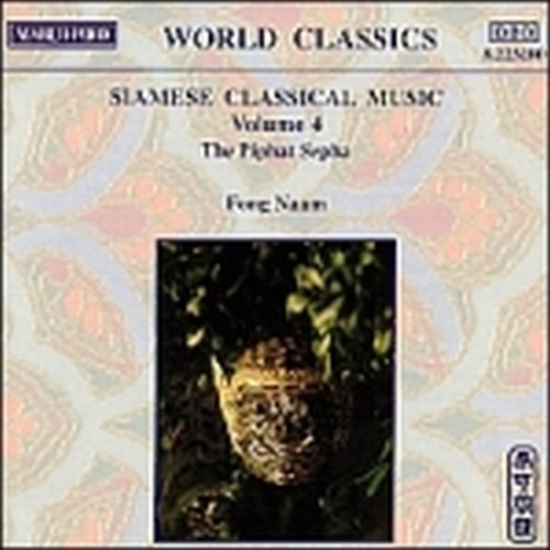 Siamese classical music  VARI