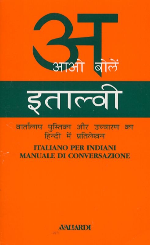 ITALIANO PER INDIANI