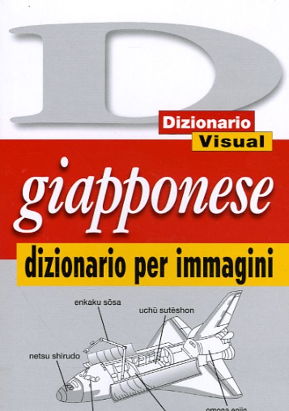 DIZIONARIO PER IMMAGINI GIAPPONESE