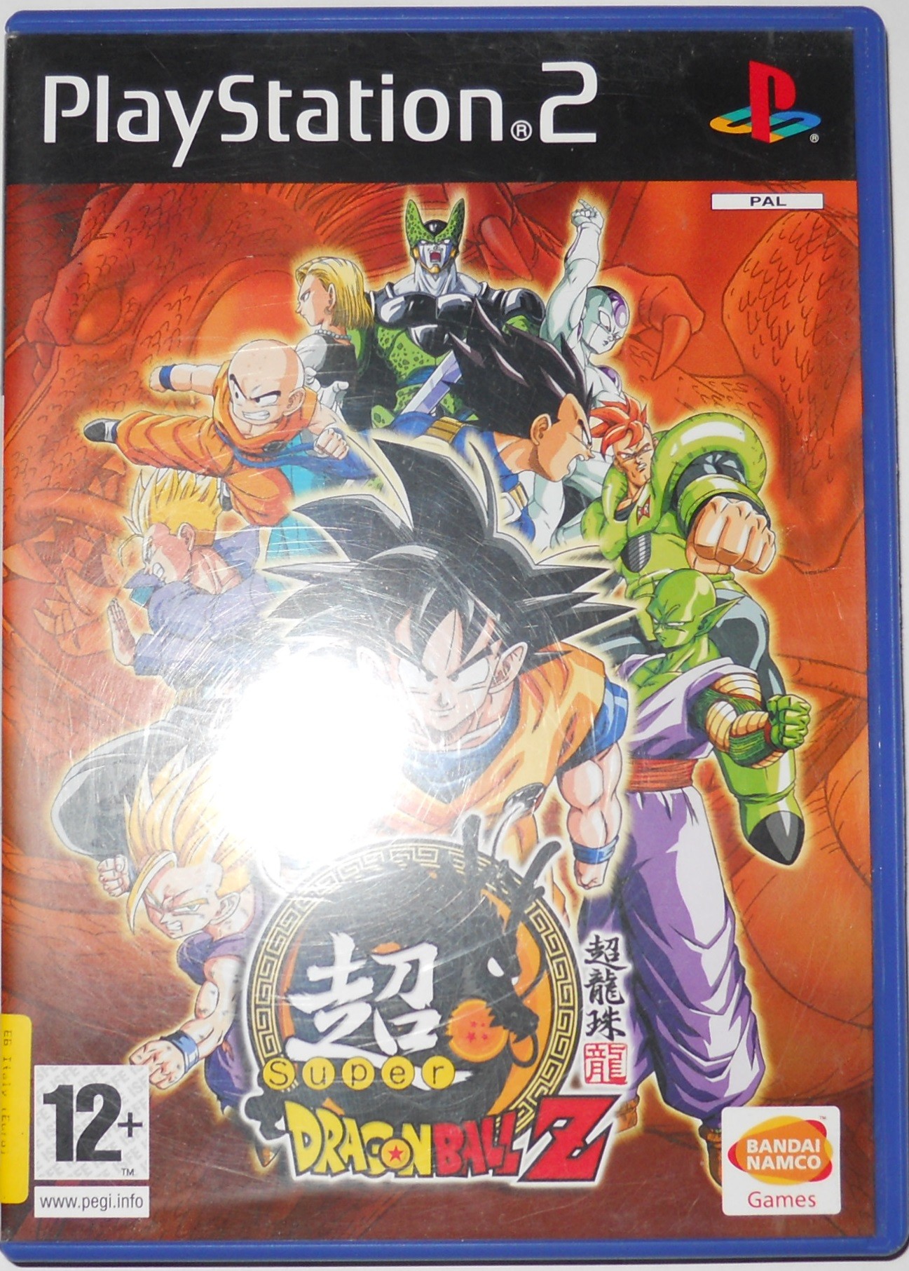 Super Dragon Ball