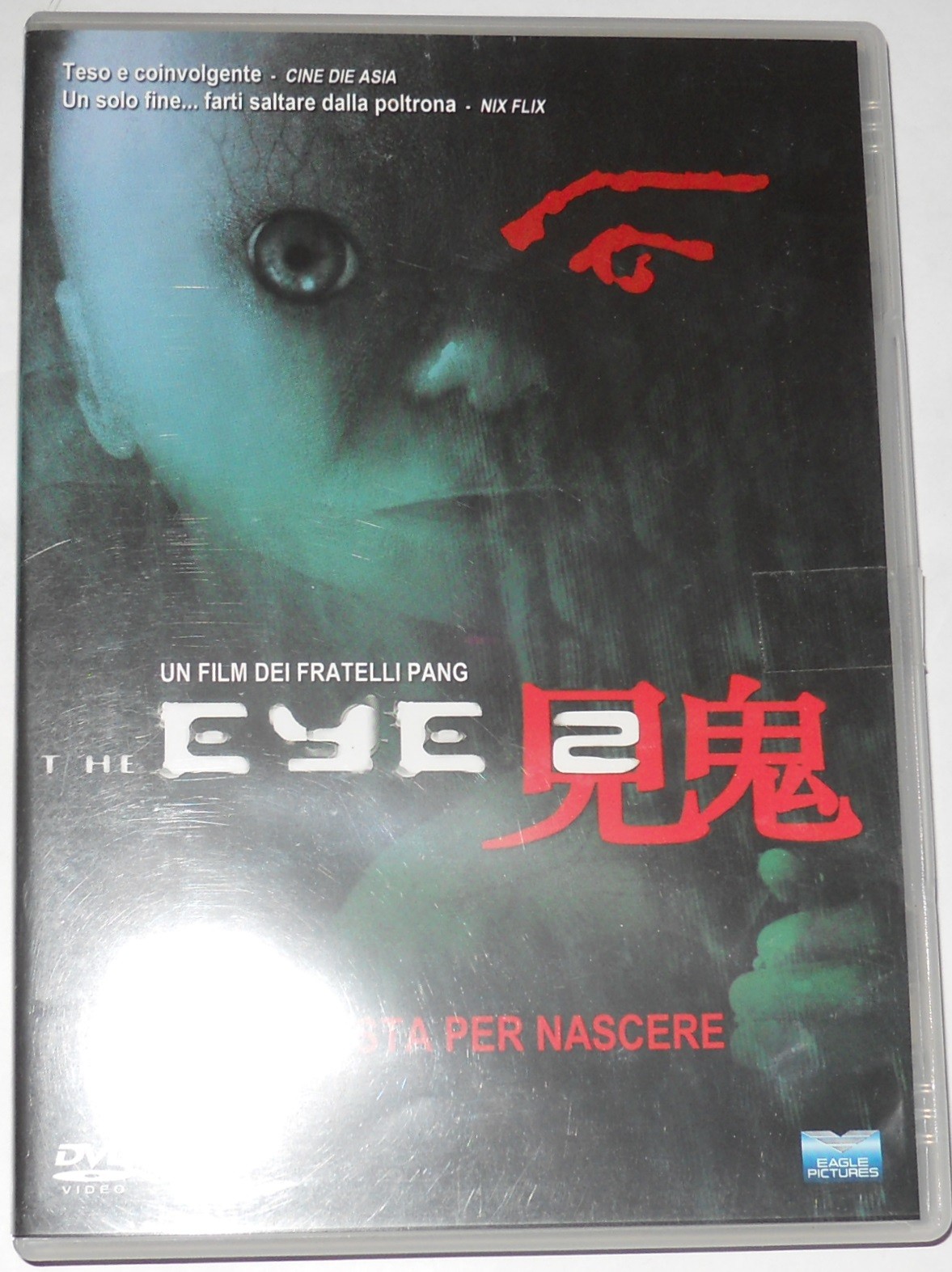 The Eye 2