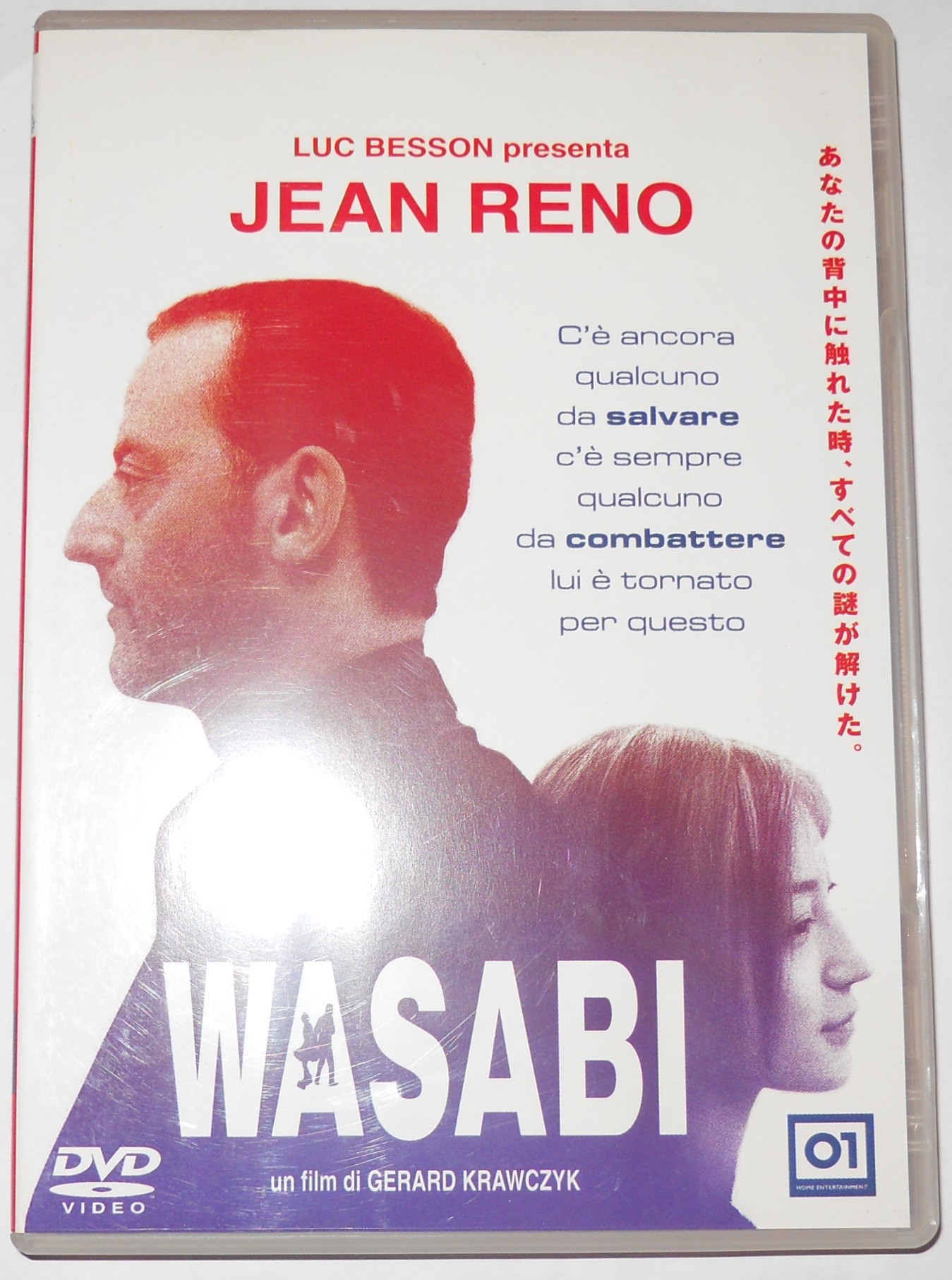 Wasabi