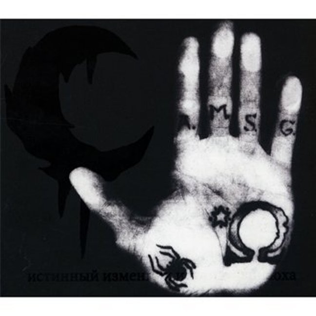  True Traitor, True Whore CD Leviathan
