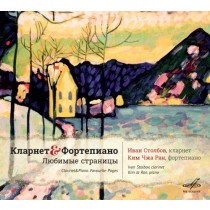 Clarinet & Piano favourite Pages - Opere per clarinetto e pianoforte  DEBUSSY CLAUDE