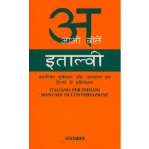 ITALIANO PER INDIANI