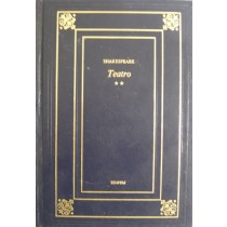 Teatro - volume secondo