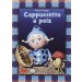 CAPPUCCETTO A POIS + DVD Perego Maria