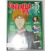 Cinderella Boy Volume 4